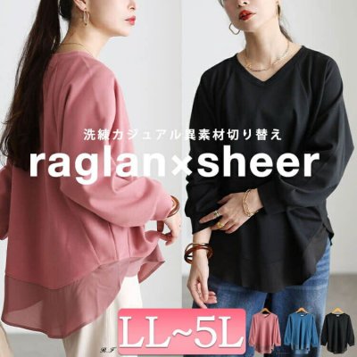 裾シフォン切り替えラグランプルオーバー