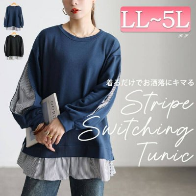 ストライプ切り替えスリット袖チュニック