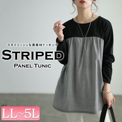 ストライプ柄切り替えチュニック