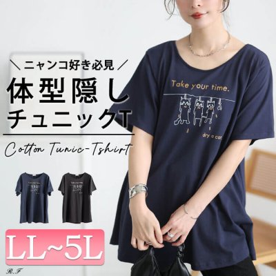 ネコプリントコットンチュニックTシャツ 華奢見せ ストレッチ お洒落 LL-5L