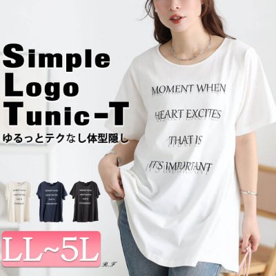 ロゴプリントコットンチュニックTシャツ お洒落 フレア ゆったり LL-5L