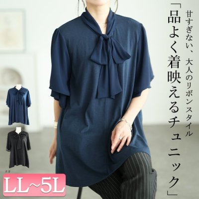 シフォン切り替えボウタイチュニック 通勤 40代 細見せ LL-5L