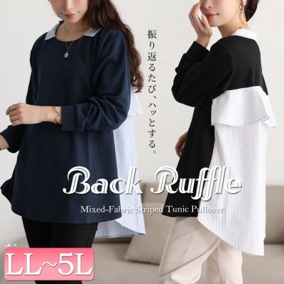 バックフリル異素材切替チュニック 40代 華奢見せ 長袖 LL-5L
