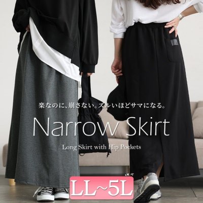 バックスリットナロースカート ゆったり ウエストゴム 可愛い LL-5L