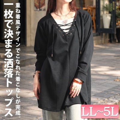 重ね着風レースアップチュニック 無地 可愛い 楽ちん LL-5L