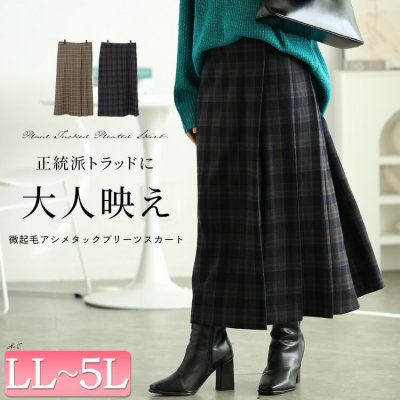 チェック柄メルティストレッチ微起毛タックナロースカート