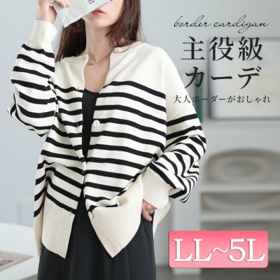 ラウンドネックパネルボーダーカーディガン