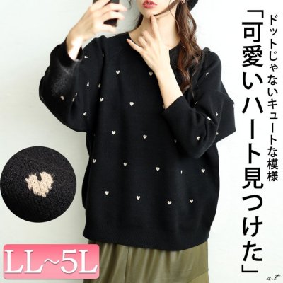 ハート柄ジャガードラグランニット