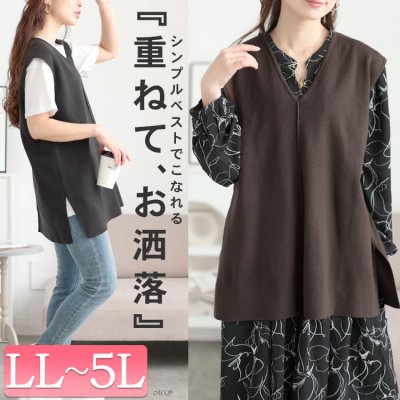 サイドスリット深Vネックベスト