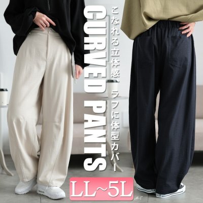 裾タックストレッチカーブパンツ