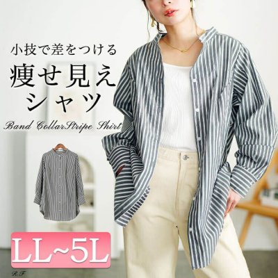 ストライプランタンスリーブタックシャツ