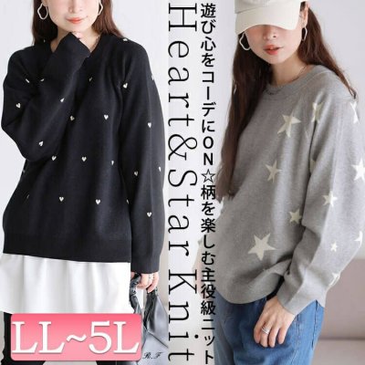 ハート＆スター柄ジャガードニット