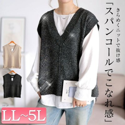 クロップドスパンコールニットベスト