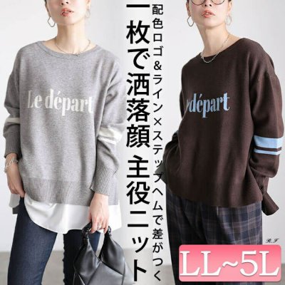 ロゴ＆ライン配色ジャガードニット