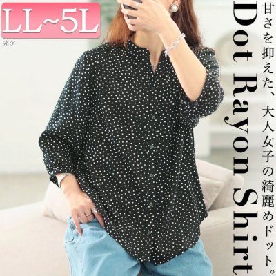 ドット柄キーネックレーヨンシャツ レディース トップス 五分袖 LL-5L
