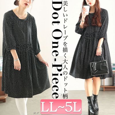 ドット柄ウエストシャーリングワンピース 華奢見せ 楽ちん 大人 LL-5L