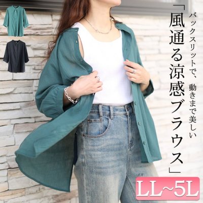後ろスリットバンドカラーコットンブラウス レディース トップス 40代 LL-5L