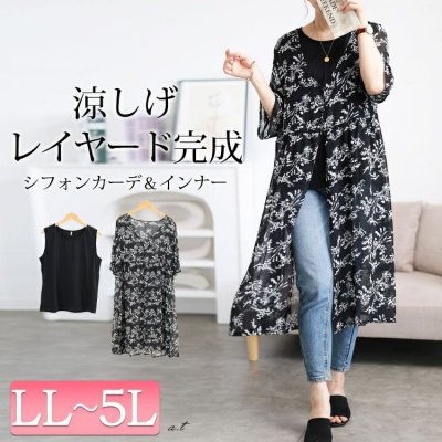 花柄シフォンロングカーディガン＆タンクトップ2点セット レディース アウター 楽ちん LL-5L
