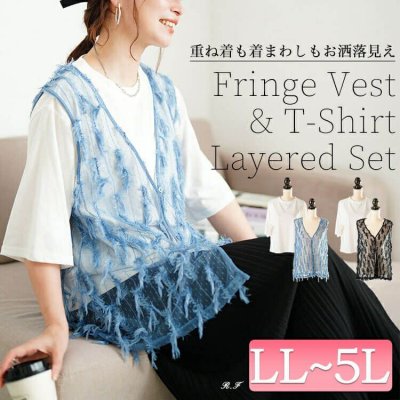 フリンジベスト＆Tシャツ2点セット