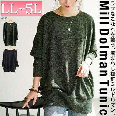 ラウンドネックドルマンチュニック