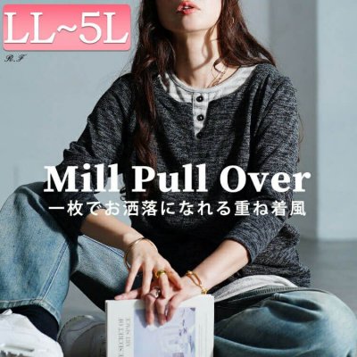 ボーダー重ね着風プルオーバー