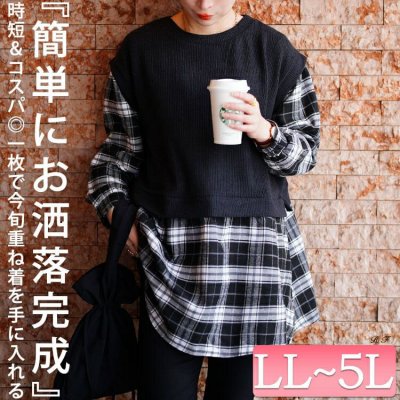 ベスト重ね着風チェック柄チュニック