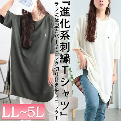 チェックステップヘムチュニックTシャツ