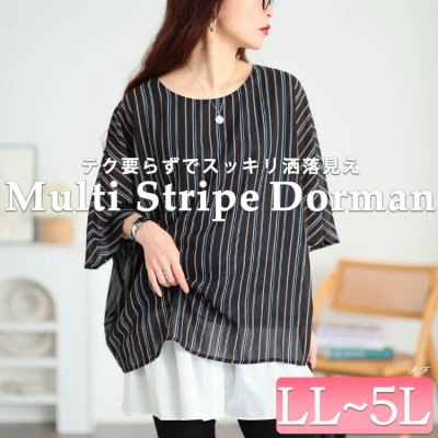 マルチストライプドルマンプルオーバー LL-5L