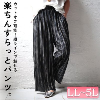 マルチストライププリーツワイドパンツレディース ウエストゴム 可愛い LL-5L