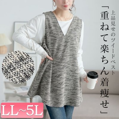 深Vネックカットツイードフレアベスト