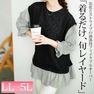 花柄ジャガードフェイクベストプルオーバー