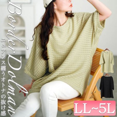 レースボーダードルマンチュニック