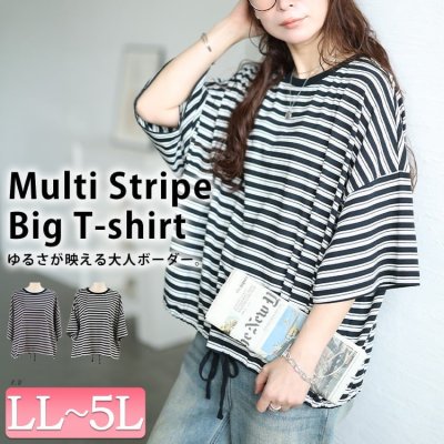 マルチボーダー裾ドロストコットンTシャツ レディース トップス プラスサイズ LL-5L