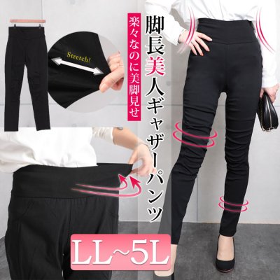 ハイウエストストレッチギャザーパンツ