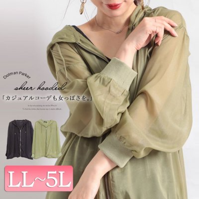 シースルーパーカー レディース アウター 楽ちん LL-5L