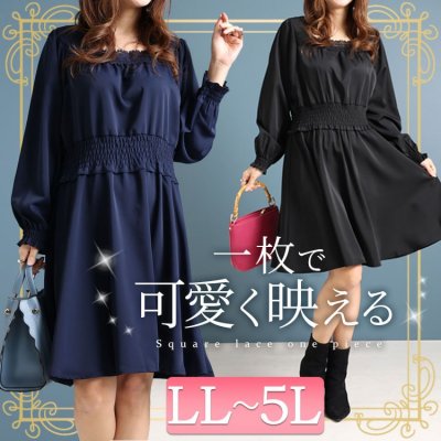 スクエアレースワンピース