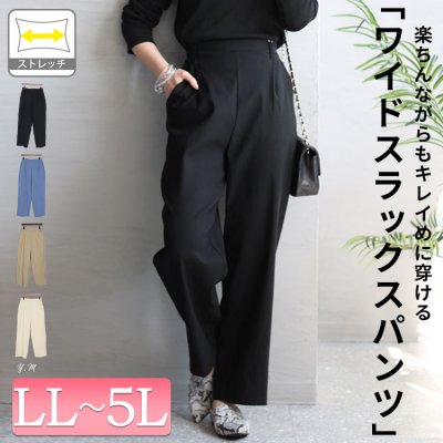 スラックスパンツ