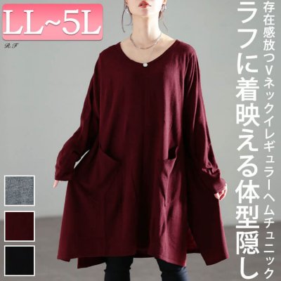 Vネックイレギュラーヘムチュニック