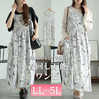 水彩アート柄ドロストポケット肩ギャザージャンパースカート