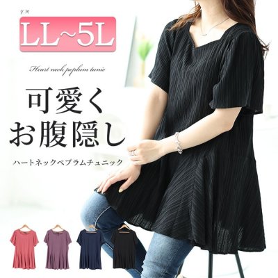 シャーリングペプラムチュニック着痩せ ロング丈 ストレッチ LL-5L