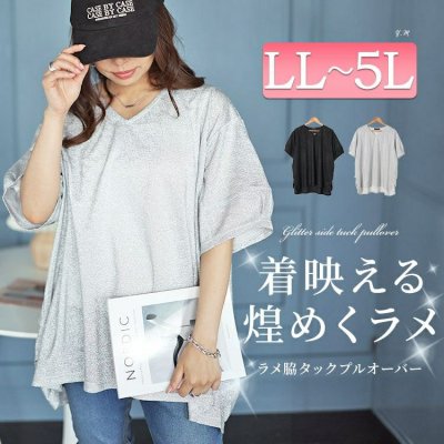 サイドタックVネックラメプルオーバー