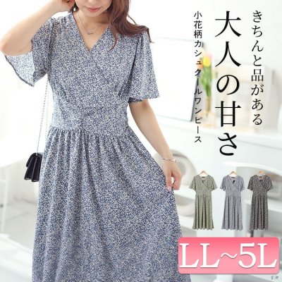 小花柄ウエスト切り替えカシュクールワンピース フレア 着痩せ ストレッチ LL-5L