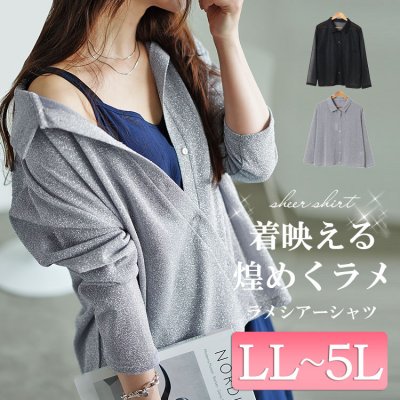 レギュラーカラーラメシアーシャツ