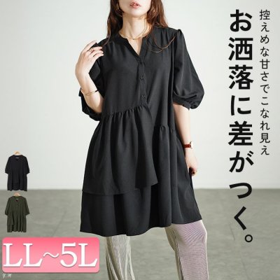 アシメティアードキーネックチュニック