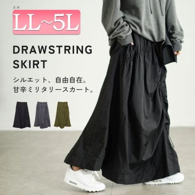 アシメドロストギャザースカート