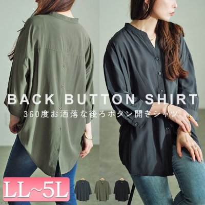 前後ボタンスキッパーシャツ