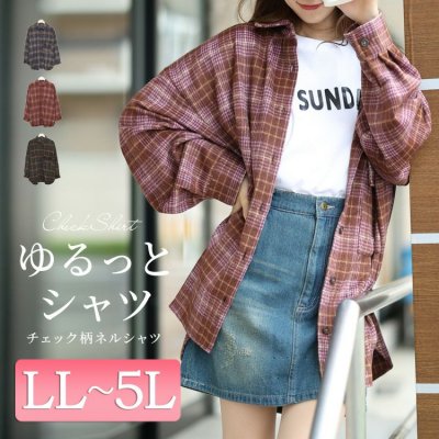 チェック柄ネルシャツ