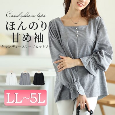 キャンディースリーブパールボタンカットソー