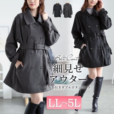 ベルト付きダブルボタンコート
