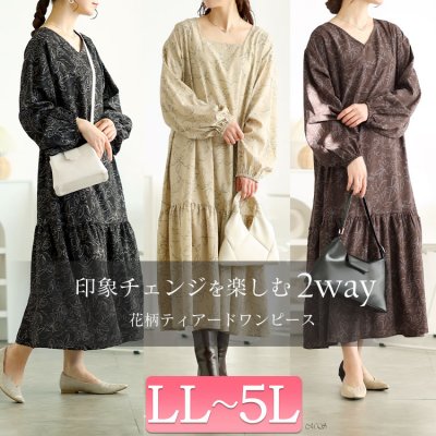 前後2way花柄ティアードワンピース